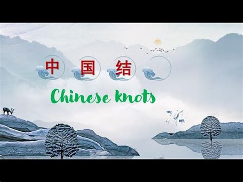 中國結意義|「中國結」的寓意 